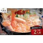すき焼き 丹波鶏すき焼きセット 八光亭 すきやき