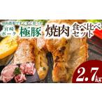 契約農場ですくすく育ったひなた宮崎極豚上しゃぶしゃぶ食…