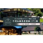 宿泊券 ペンション コテージ せとうち古民家ステイズ