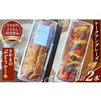 焼菓子 チョコレート パウンドケーキ ぶどうのケーキとケー…