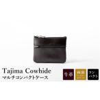 小物 Tajima Cowhide マルチコンパクトケース