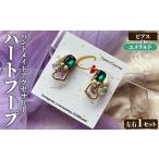 アクセサリー ピアス エメラルド ハートフープ