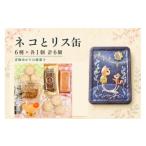 焼菓子 チョコレート 地元の商品を使用した焼菓子のセット