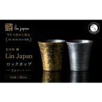 食器 グラス タンブラー NYが認めた逸品
