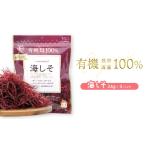 のり 海藻 鉄分の海藻 海しそ あかねそう 乾燥 24g×3袋