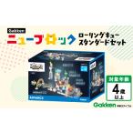 玩具 Gakkenニューブロックローリングキュースタンダードセ…