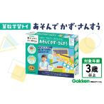 玩具 あそんでかず さんすう 1762171