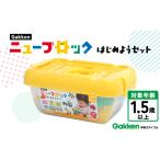 玩具 Gakkenニューブロックはじめようセット