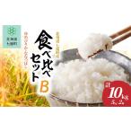 米 ゆめぴりか 令和8年産ゆめぴりか10kg
