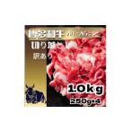 AH130.訳あり 博多和牛A4~A5ランク切り落とし1kg 250g×4