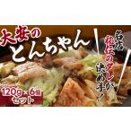 豚肉 バラ \昔ながらの大衆食堂の味 大安のとんちゃん