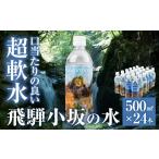 水 ミネラルウォーター 1L~2L 2026年11月中旬頃