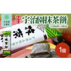和菓子 もち菓子 宇治園抹茶餅 1個