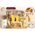 菓子 詰合せ スイーツ セレクト セット 紙袋あり