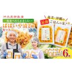 加工品等 漬物 一度食べたら止まらない 沖永良部島産のぱぱ…