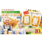 加工品等 漬物 一度食べたら止まらない 沖永良部島産のぱぱ…