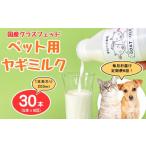 飲料類 牛乳 定期便6回 グラスフェッド ペット用