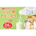 飲料類 牛乳 定期便3回 グラスフェッド ペット用