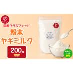 飲料類 牛乳 訳あり特価 グラスフェッド 人間