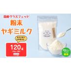 飲料類 牛乳 定期便3回 グラスフェッド 人間