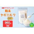 飲料類 牛乳 定期便6回 グラスフェッド 人間