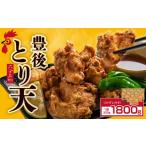 鶏肉 大分名物 豊後とり天 6Pセット Z6