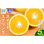 みはや 5kg