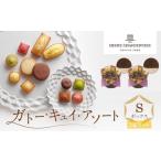 焼菓子 チョコレート クッキー 洋菓子フィナンシェマドレー…