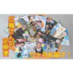 自治体にお任せ 広報誌 広報さんのへ 定期便