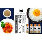 調味料 油 山椒ベース 天然の万能調味料 鎌倉スパイス