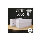 マスク AIR M1 小さめサイズ 6箱セット