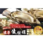 fu.... налог .. сырая устрица Hokkaido Кусиро город город Кусиро город труба внутри производство . толщина . сырая устрица ( 1 шт 60g ~ 90g ) 10 штук входит сырая устрица ... есть .... устрица . имеется морепродукты морепродукты морепродукты...