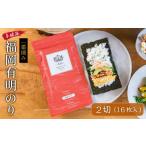 魚貝類のり 福岡有明のり 焼きのり 2切