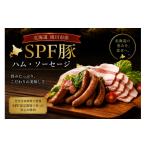 肉 ハム 滝川産 SPF豚 ロースハム&ソーセージセット