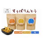 菓子 スナック 宮古うまれのすぅばりんとう3袋