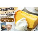 fu.... налог кекс * кастелла chiffon cake Kanagawa префектура серп . город серп ...... chiffon cake отверстие ( простой )1 шт . рецепт BOOK[ серп ...... sif...