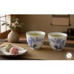 食器 グラス 皿 有田焼 華山窯 胡蝶蘭いっぷく碗 2個
