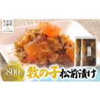魚貝類 数の子 数の子松前漬け 400g×2