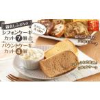 fu.... налог кекс * кастелла chiffon cake Kanagawa префектура серп . город серп ...... chiffon cake cut 7 шт ( сырые сливки большой 1 шт есть ). бисквитный торт cut 4 шт...