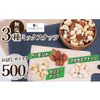 豆類 落花生 〈新配合登場 お試し くるみ無し