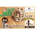 豆類 落花生 3種
