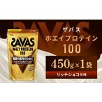 加工品等 ザバス ホエイプロテイン100