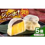 和菓子 だんご 訳あり 弁天堂 ジャンボ いきなり団子 約100…