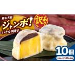 和菓子 だんご 訳あり 弁天堂 ジャンボ いきなり団子 約100…