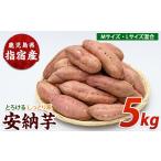 野菜類 サツマイモ 2026年11月上旬以降~