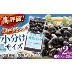 魚貝類 しじみ 生産量日本一 宍道湖産 ヤマトシジミLLサイズ