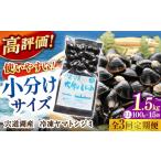 魚貝類 しじみ 全3回定期便 生産量日本一