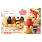 米 パン 総菜パン セット えび~にゃ &くまズ