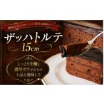 ケーキ カステラ ロールケーキ ザッハトルテ