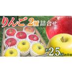 りんご 2種